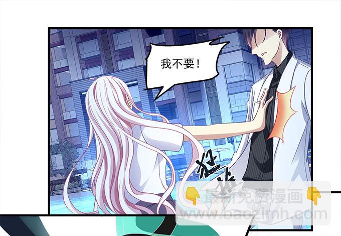 48话 你会拒绝我吗(1/2)-第48话