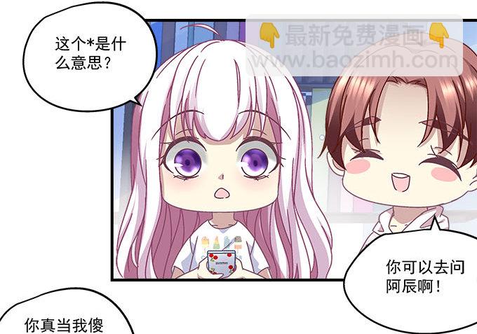 50话 是你陷害她！(1/2)-第50话
