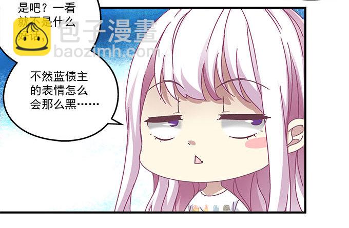 50话 是你陷害她！(1/2)-第50话