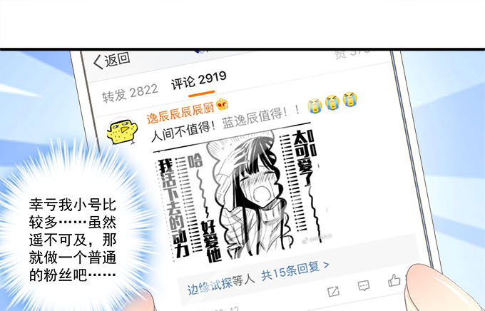 50话 是你陷害她！(1/2)-第50话