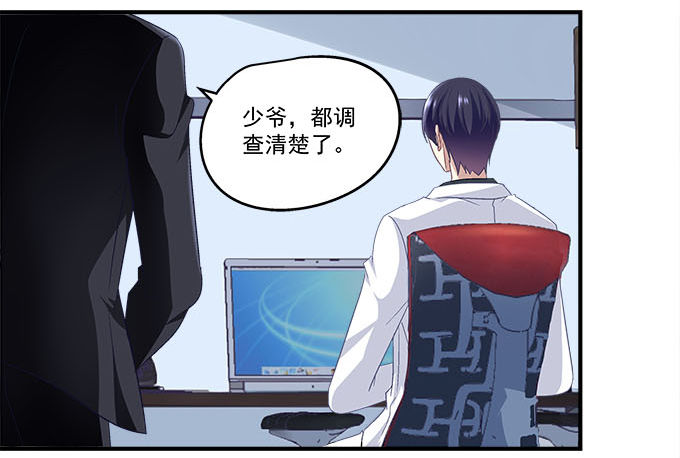 50话 是你陷害她！(1/2)-第50话