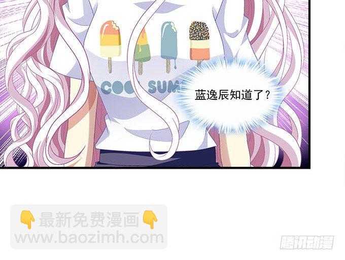 50话 是你陷害她！(1/2)-第50话