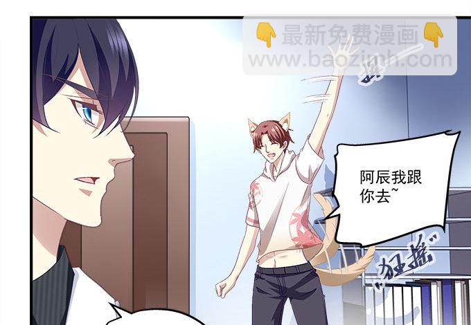 50话 是你陷害她！(1/2)-第50话