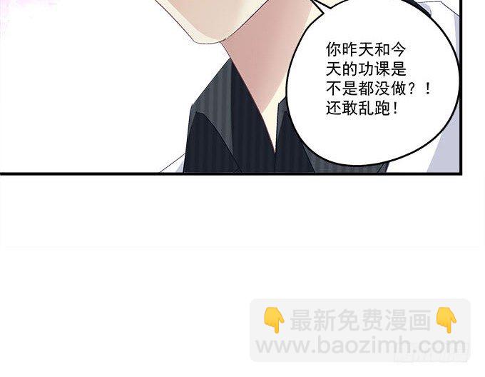 50话 是你陷害她！(1/2)-第50话