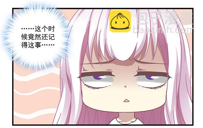 50话 是你陷害她！(1/2)-第50话