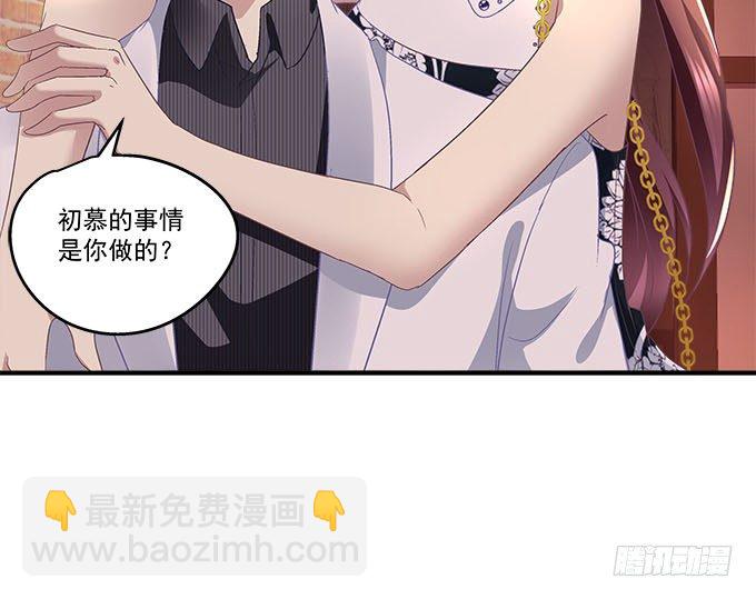 50话 是你陷害她！(1/2)-第50话