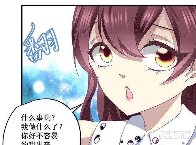 50话 是你陷害她！(1/2)-第50话