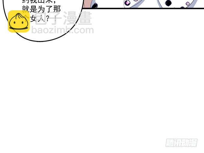 50话 是你陷害她！(1/2)-第50话