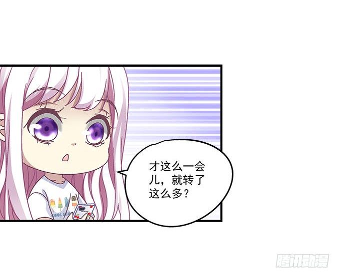 50话 是你陷害她！(1/2)-第50话