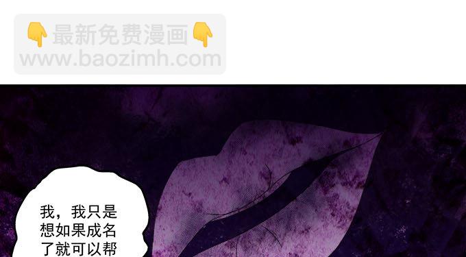 6话 你们真的是朋友么？(1/2)-第6话