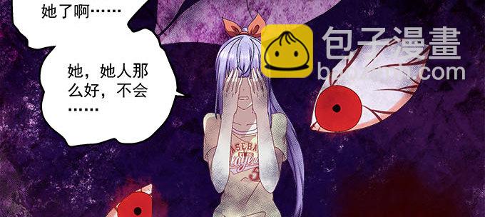 6话 你们真的是朋友么？(1/2)-第6话