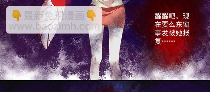 6话 你们真的是朋友么？(1/2)-第6话