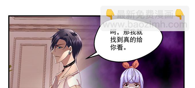 6话 你们真的是朋友么？(1/2)-第6话