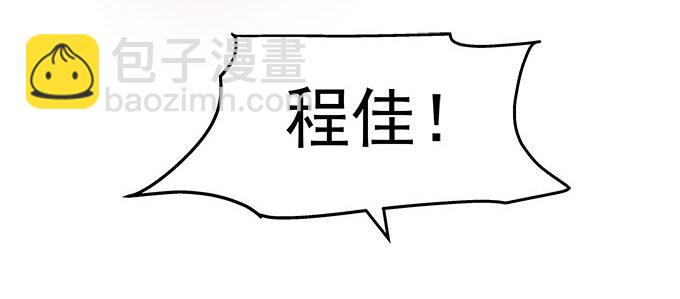 6话 你们真的是朋友么？(1/2)-第6话