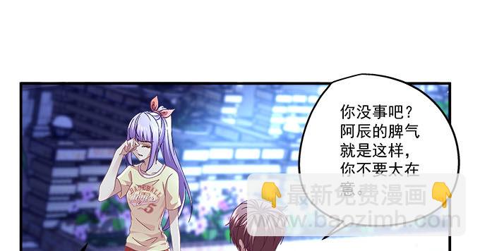 6话 你们真的是朋友么？(1/2)-第6话
