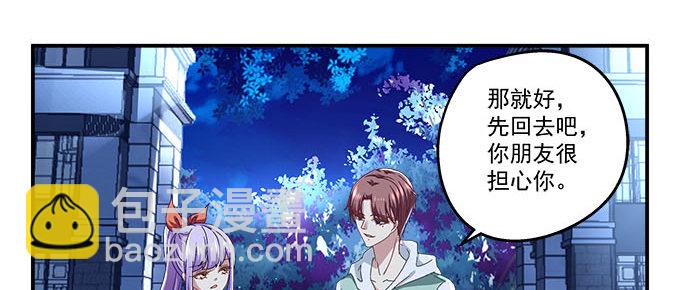 6话 你们真的是朋友么？(1/2)-第6话