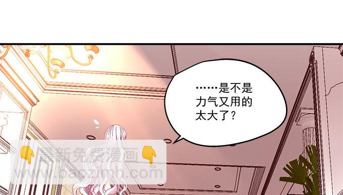 6话 你们真的是朋友么？(1/2)-第6话