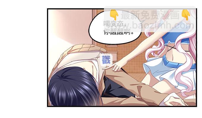 6话 你们真的是朋友么？(1/2)-第6话
