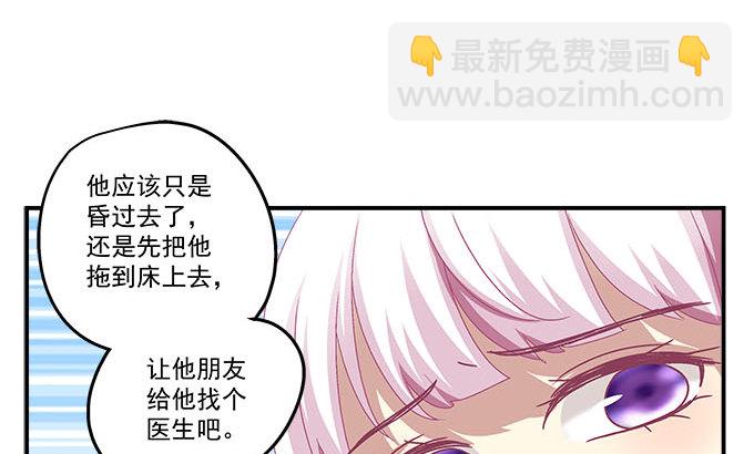 6话 你们真的是朋友么？(1/2)-第6话