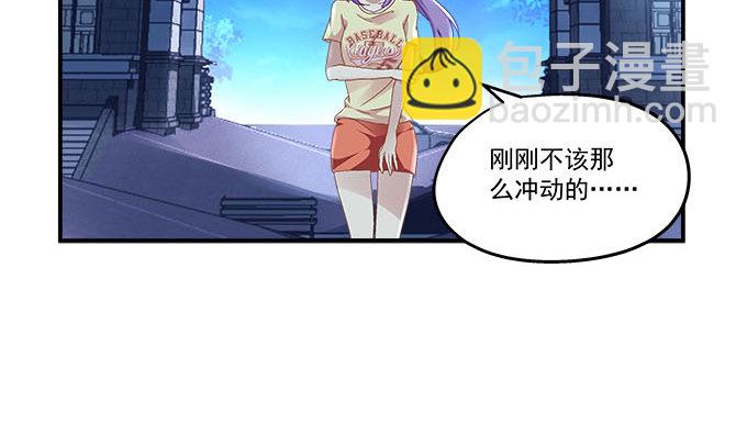 6话 你们真的是朋友么？(1/2)-第6话