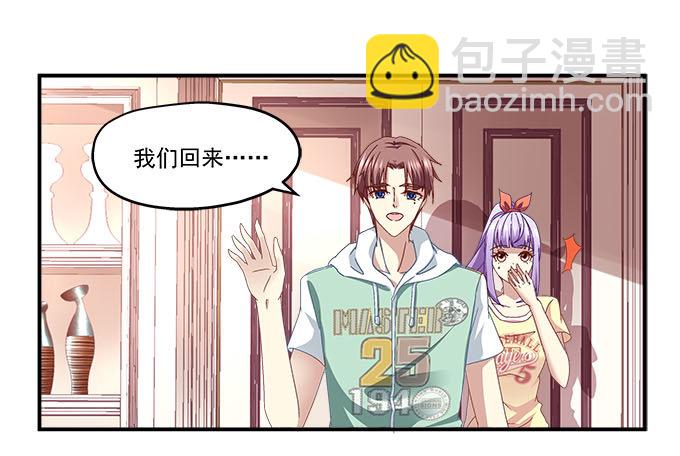 6话 你们真的是朋友么？(1/2)-第6话