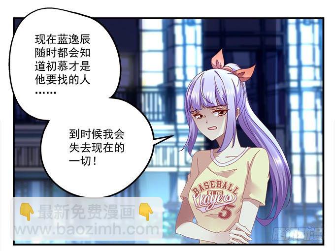 6话 你们真的是朋友么？(1/2)-第6话