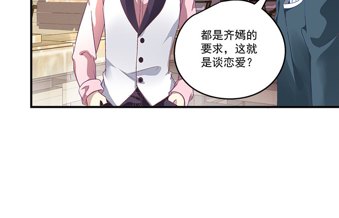 52话 想你想到幻觉(1/2)-第52话