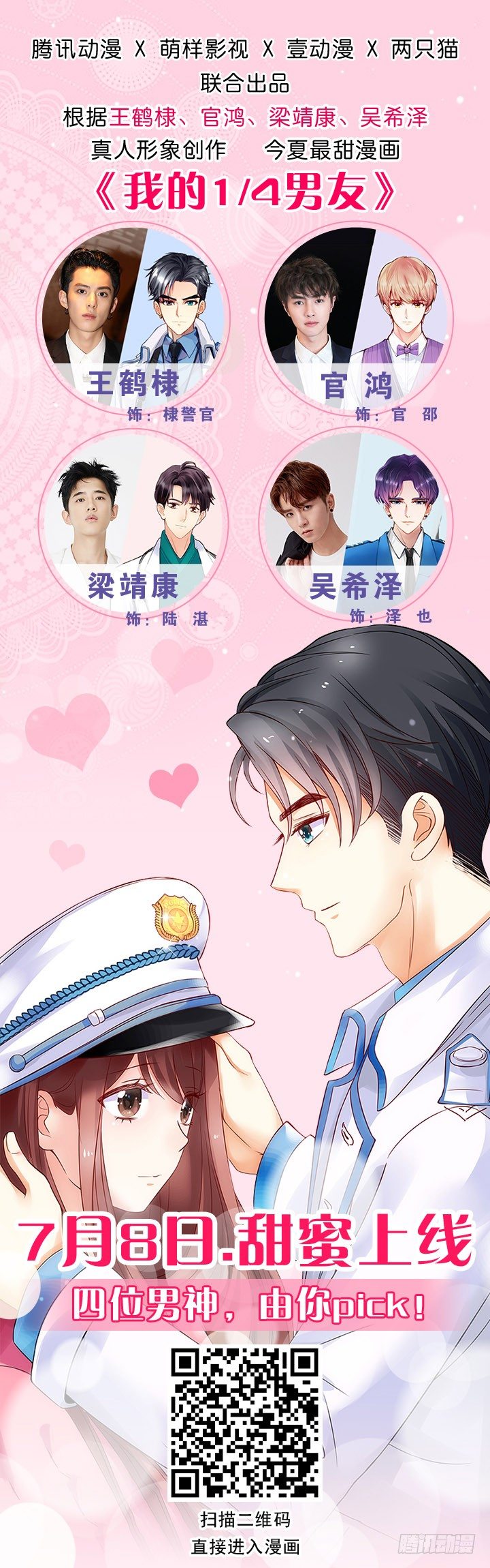 54话 想见你的心情(1/2)-第54话