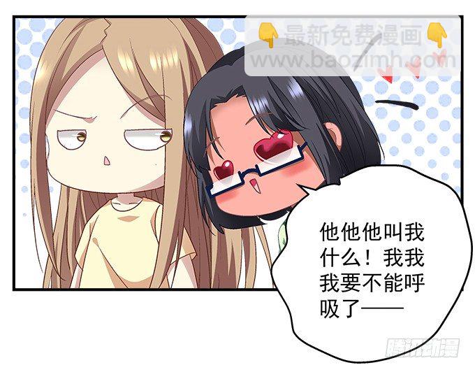 56话 姐姐，救我！(1/2)-第56话