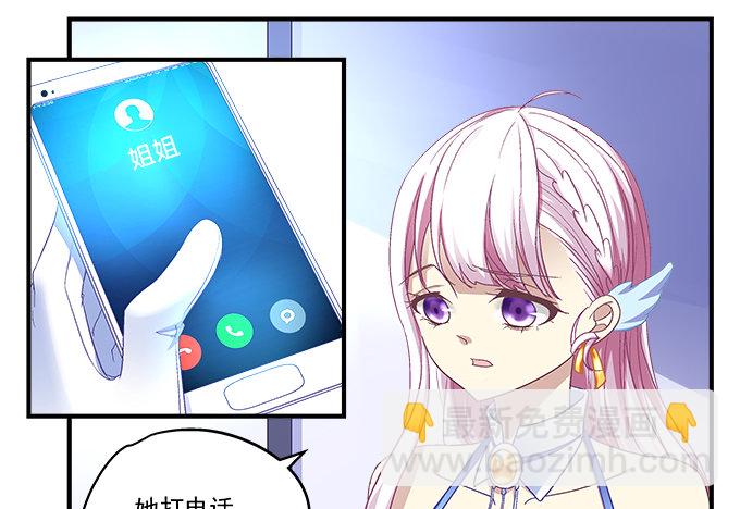 56话 姐姐，救我！(1/2)-第56话