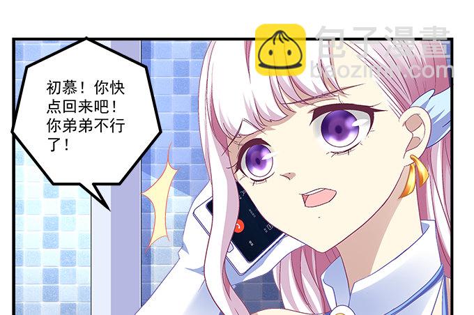 56话 姐姐，救我！(1/2)-第56话