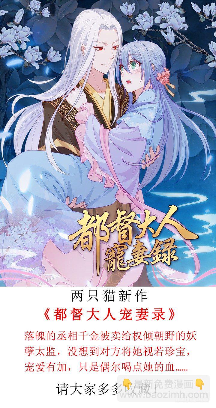 56话 姐姐，救我！(1/2)-第56话