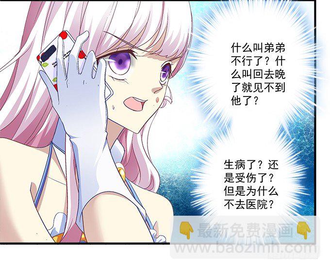 56话 姐姐，救我！(1/2)-第56话