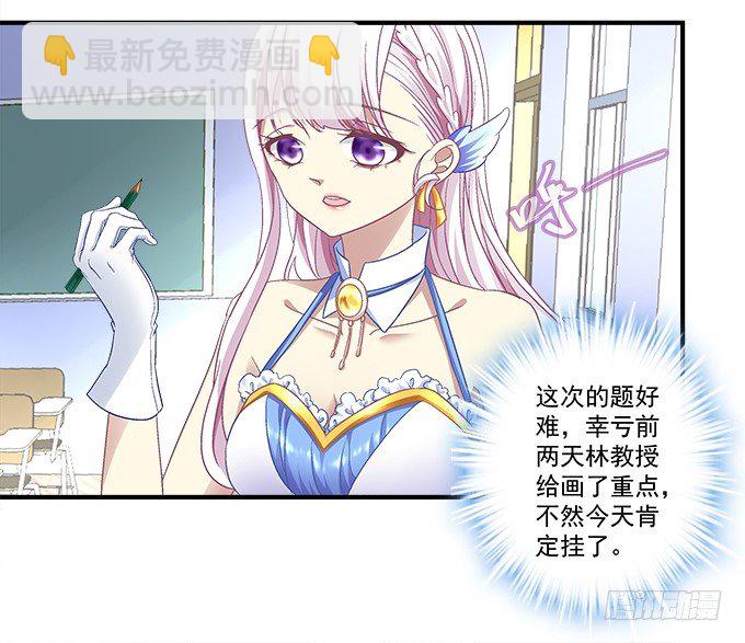 56话 姐姐，救我！(1/2)-第56话