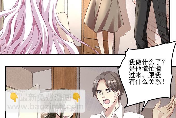 58话 你这个人渣！(1/2)-第58话