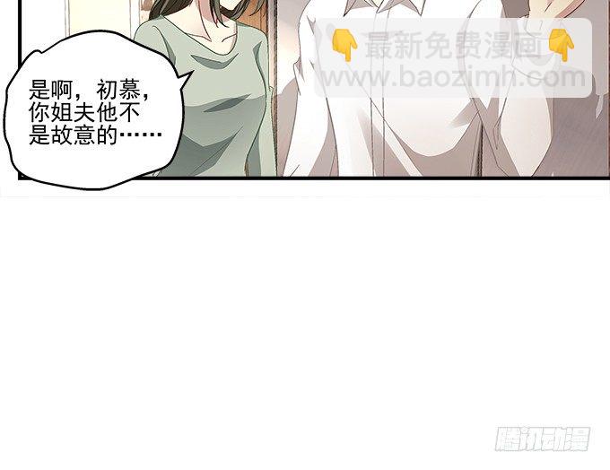 58话 你这个人渣！(1/2)-第58话