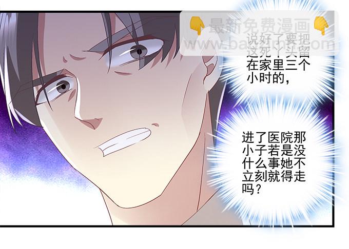 58话 你这个人渣！(1/2)-第58话