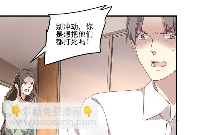 58话 你这个人渣！(1/2)-第58话