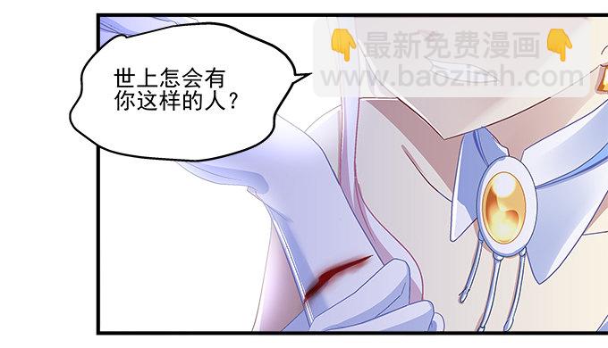 58话 你这个人渣！(1/2)-第58话