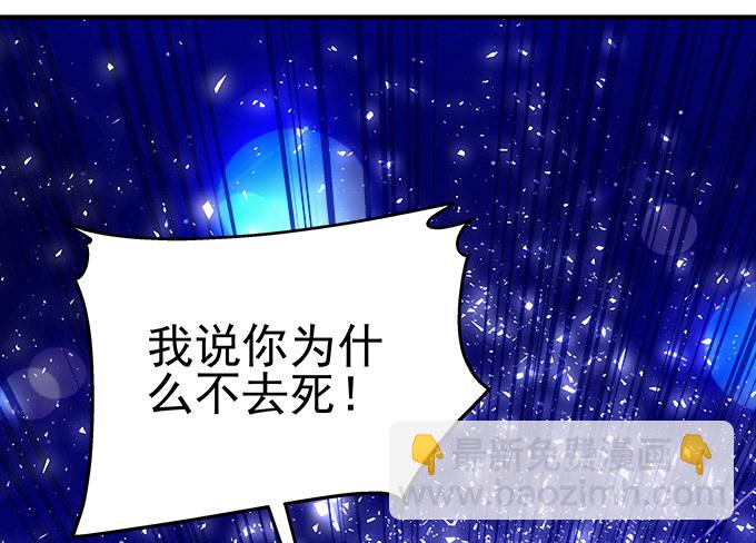 58话 你这个人渣！(1/2)-第58话
