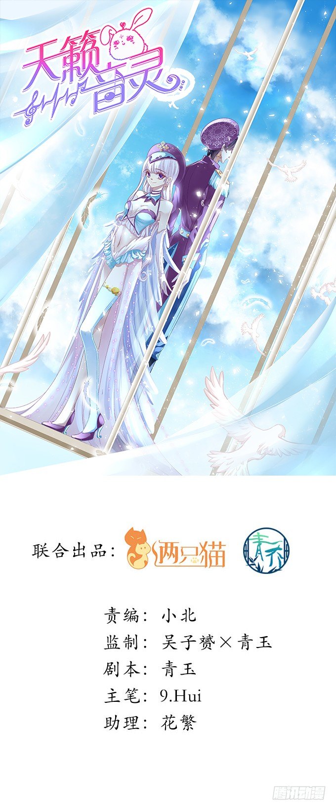 62话 请给我一次机会！(1/2)-第62话