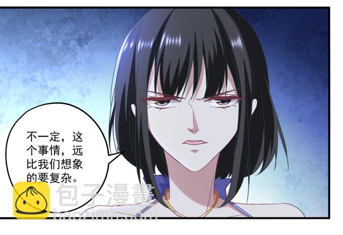 64话 这个结果你能接受么(1/2)-第64话