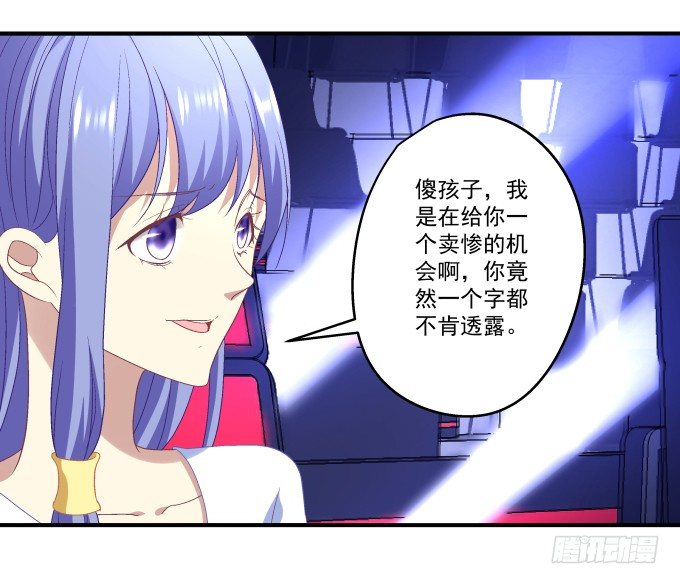 64话 这个结果你能接受么(1/2)-第64话