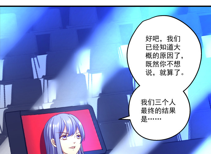 64话 这个结果你能接受么(1/2)-第64话