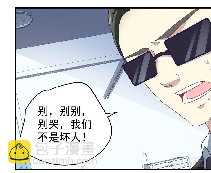 66话 姐姐的男朋友人真好(1/2)-第66话