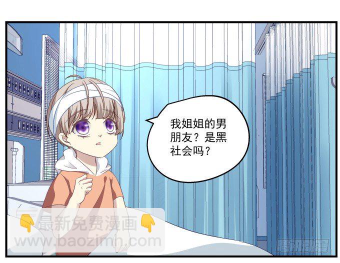 66话 姐姐的男朋友人真好(1/2)-第66话