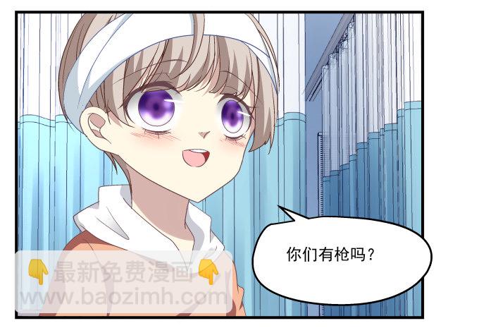66话 姐姐的男朋友人真好(1/2)-第66话