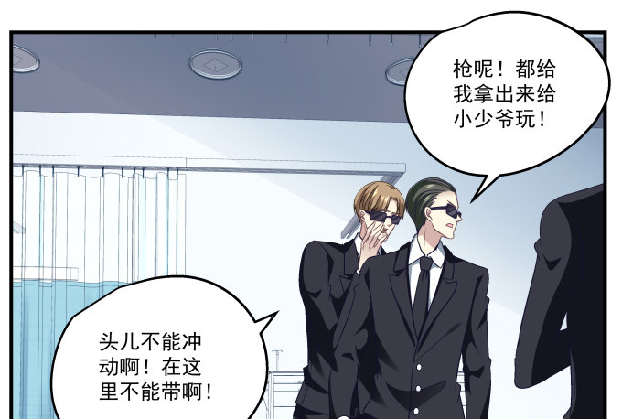 66话 姐姐的男朋友人真好(1/2)-第66话