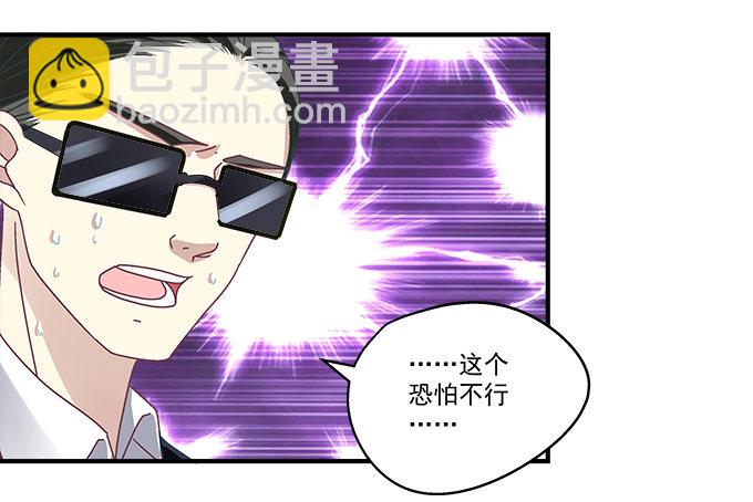 66话 姐姐的男朋友人真好(1/2)-第66话