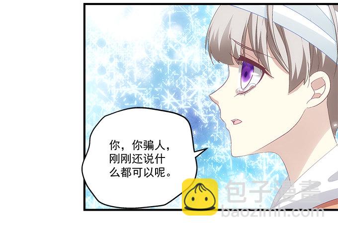 66话 姐姐的男朋友人真好(1/2)-第66话